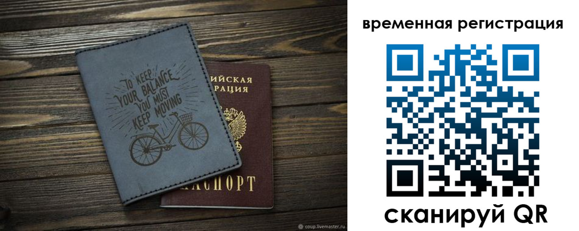 прописка для школы в Сунже