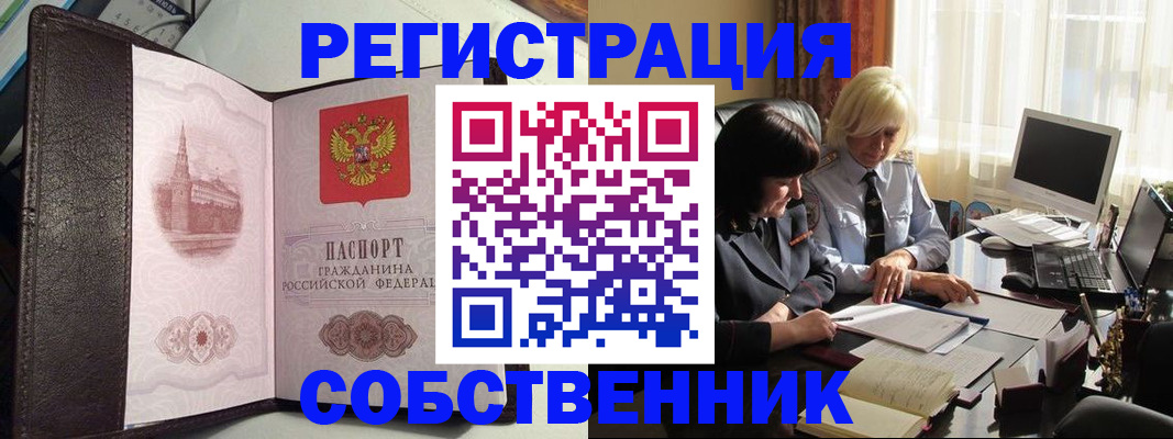 прописка паспорт в Сунже