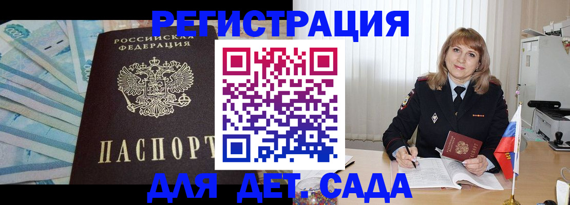 регистрация для школы в Сунже